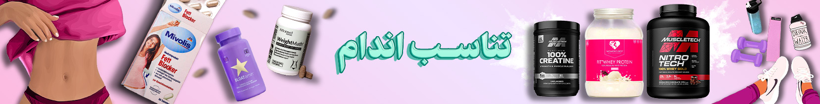 /images/thumbs/0012415_تناسب-اندام (1).jpeg